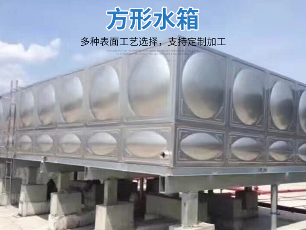 不锈钢保温水箱